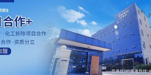 化工厂拆除的注意什么？揭秘你不知道的拆除潜规则