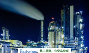 化工厂过滤塔拆除：安全施工方案揭秘！