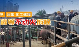 专业化工厂拆除回收报价：你不知道的那些事儿？
